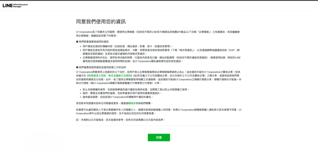 Cloudflare Tunnel 啟動成功