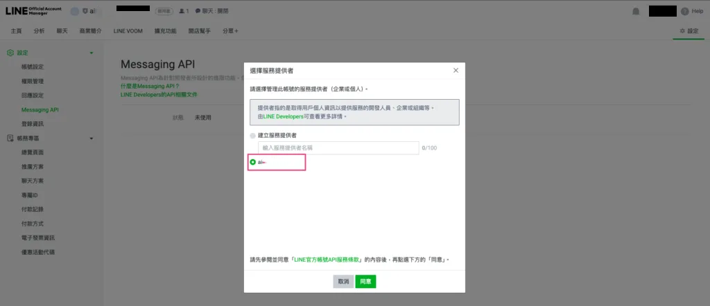 驗證 Webhook
